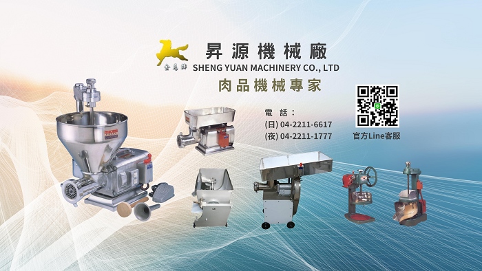 金馬牌_昇源機械廠_肉品機械專家